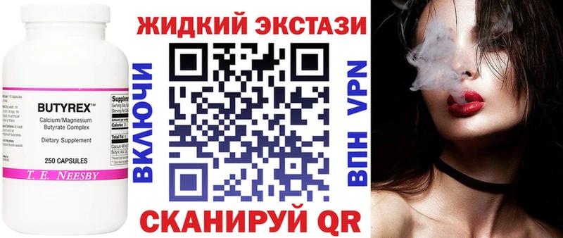БУТИРАТ Butirat  купить закладку  ссылка на мегу как зайти  Дербент 