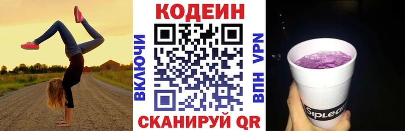 наркотики  Дербент  Codein напиток Lean (лин) 