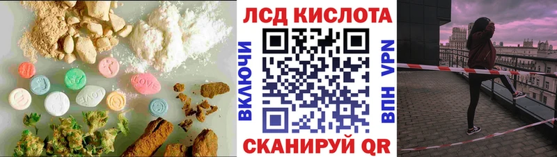 Лсд 25 экстази кислота  как найти закладки  Дербент 